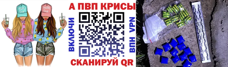 MEGA ССЫЛКА  купить  сайты  Кедровый  A-PVP СК КРИС 