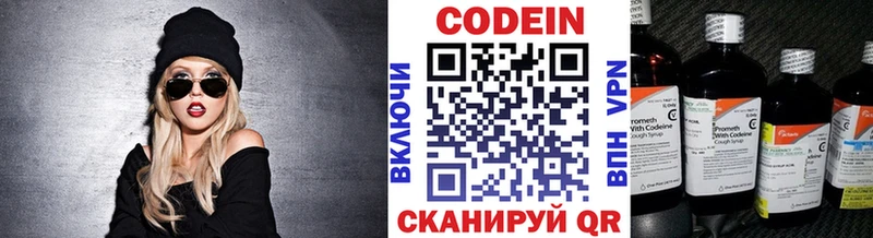 Кодеин Purple Drank  закладка  Кедровый 