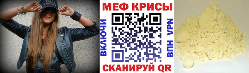 МЯУ-МЯУ кристаллы  цена   Кедровый 